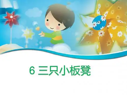 三只小板凳 - 副本