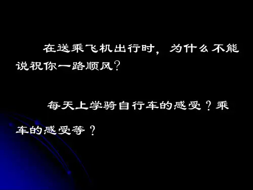 闭环控制系统的干扰与反馈
