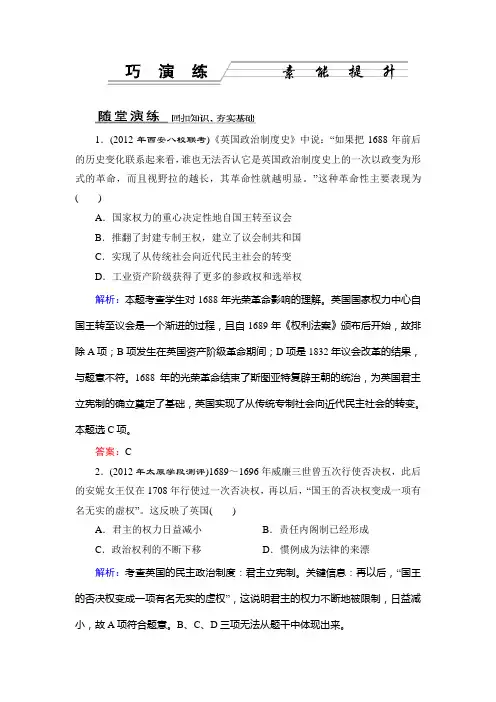 2013高考历史总复习第二轮1-第11讲
