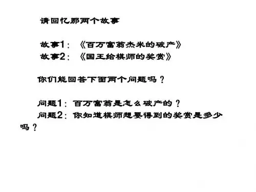 北师大版高中数学必修1《三章 指数函数和对数函数 3 指数函数 3.3 指数函数的图像和性质》示范课课件_0