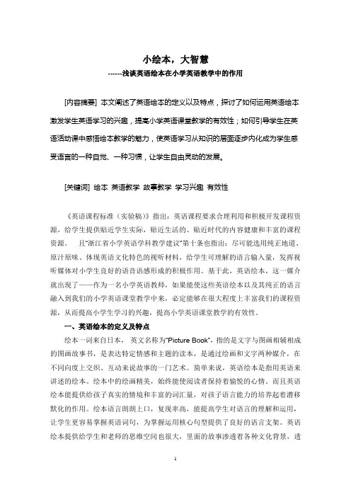 小绘本,大智慧