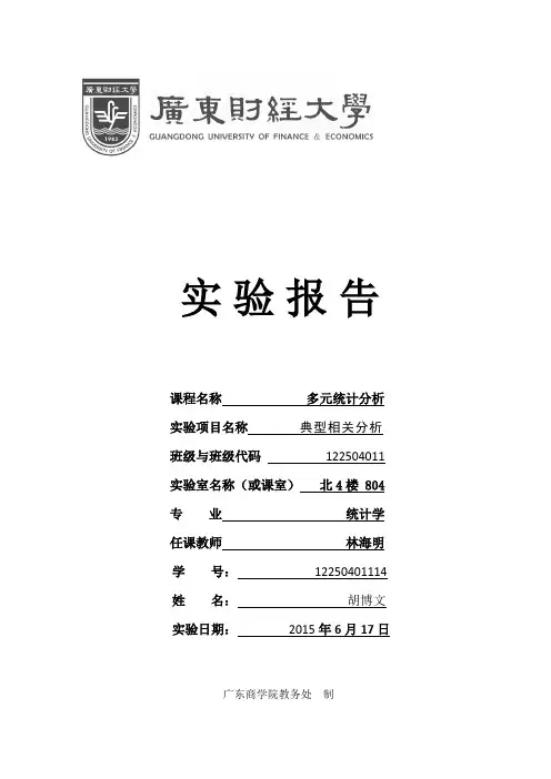 典型分析