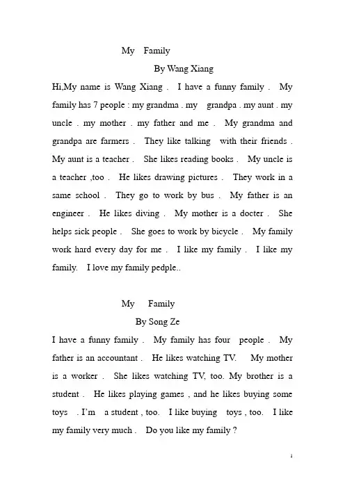 My  Family学生作文