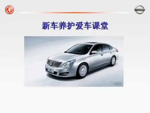 爱车课堂