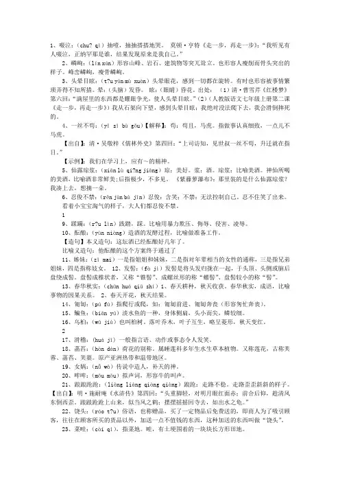 燕然勒功造句