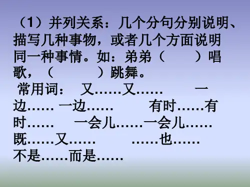 关联词