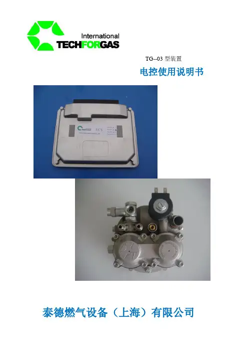 泰德使用说明书-修