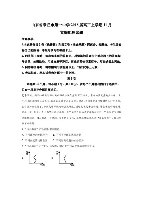 2017-2018学年甘肃省张掖市民乐县第一中学高一上学期第一次月考语文试题 Word版含解析