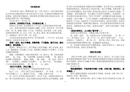 梦溪笔谈二则翻译