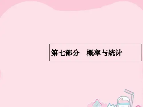 2016届高考数学二轮复习 7.18 计数原理课件
