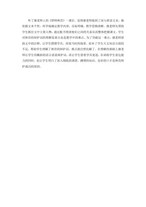 评《律师林肯》