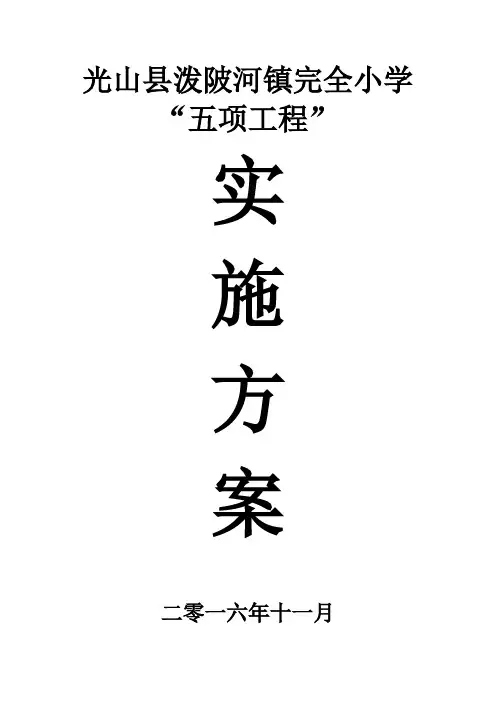 素质教育提升工程