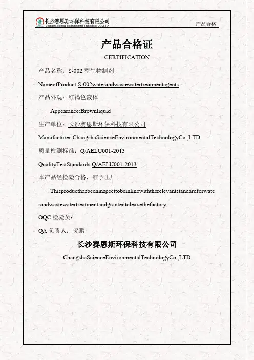 产品合格证模板