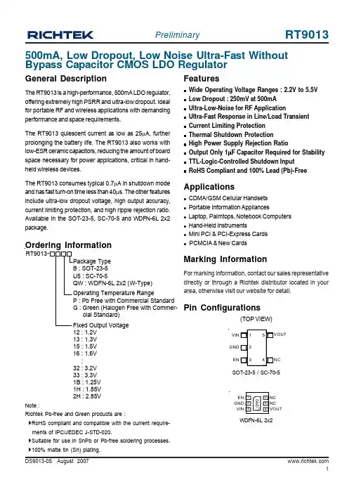 RT9013资料