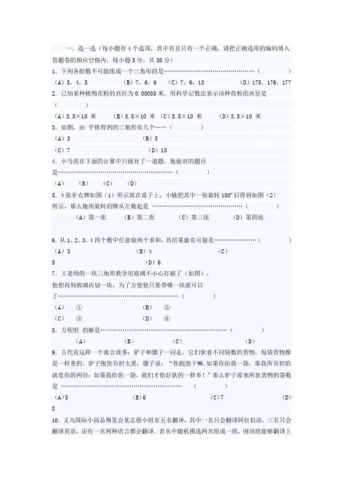 七年级下册英语完型填空