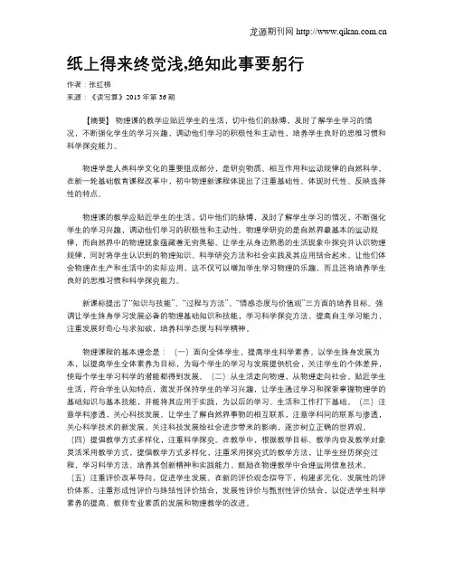 纸上得来终觉浅,绝知此事要躬行