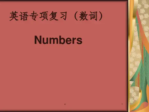 英语数词PPT