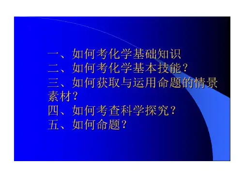 对考试命题意见与建议共39页