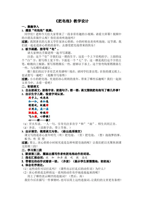 1_肥皂泡(二稿)