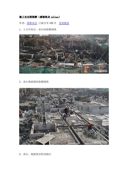 施工图详解