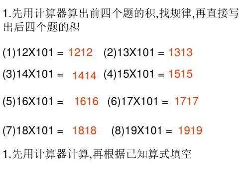 四年级下学期练习题五3.6