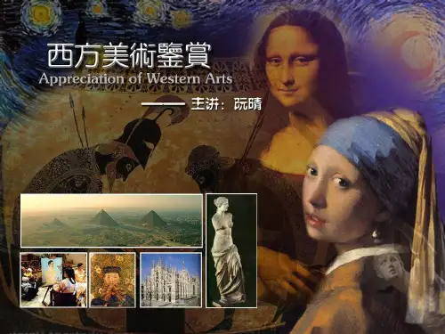 武汉大学西方美术鉴赏课件之19世纪的法国美术