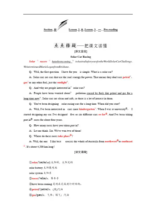 高中英语北师大版版必修3教学案：Unit 9 Section 3 含答案