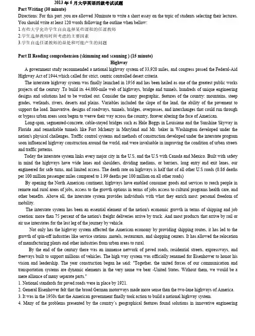 2013年06月大学英语四级真题(含答案)