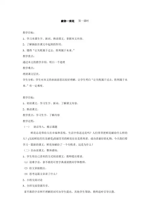 献你一束花(1)