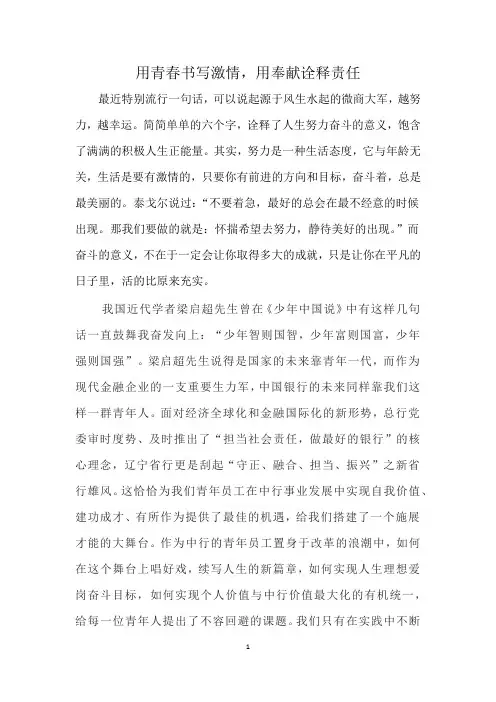 奋斗的青春最美丽