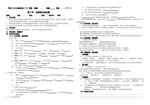 生物进化的证据