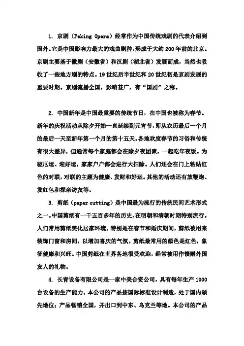四级翻译真题