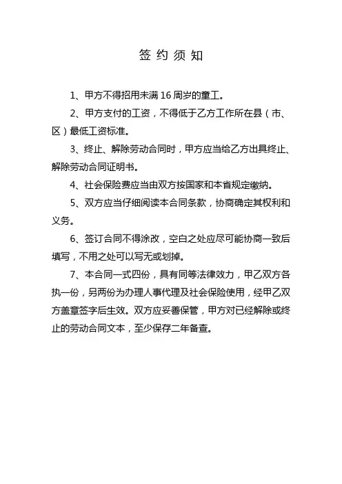 企业劳动合同书范本