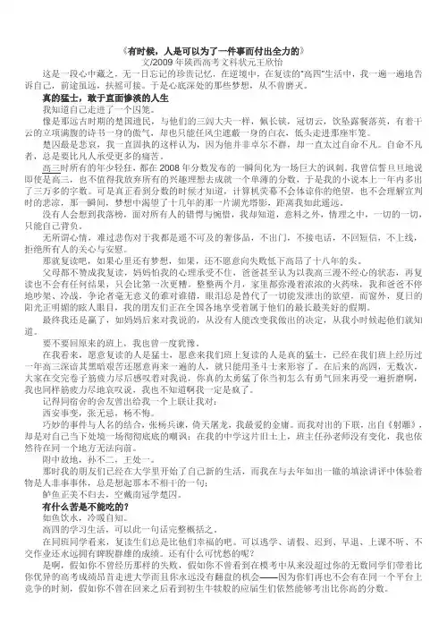 高三励志
