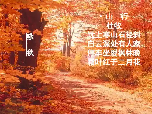 高中语文必修二  故都的秋