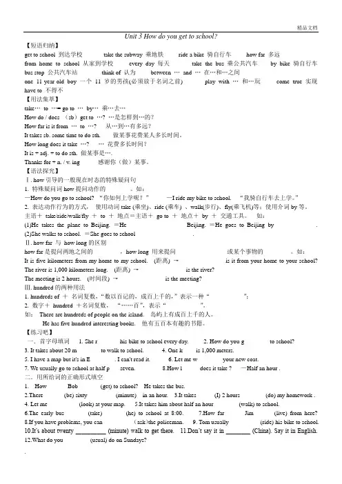 人教版七年级英语下册unit3知识点 2