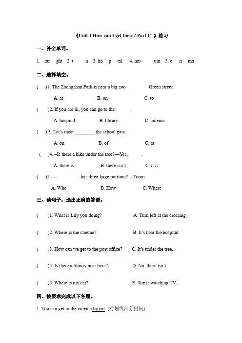 六年级上册英语同步练习-unit 1 how can i get there part c- 人教(PEP)(秋)