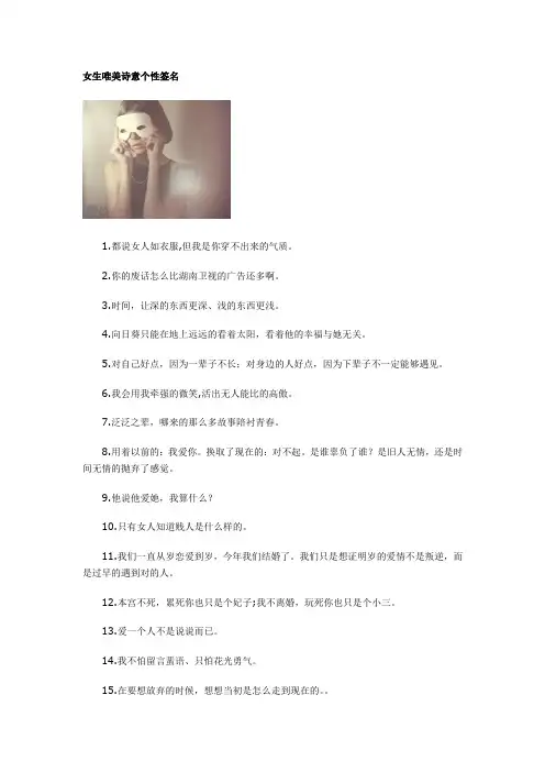 女生个性签名 唯美 - 唯美