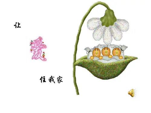 部编优质课一等奖初中语文七年级上册《散步》 (2)