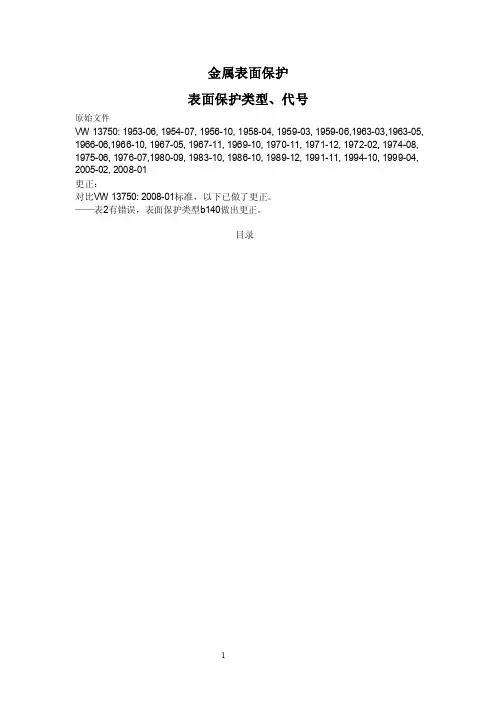 英文-技术要求