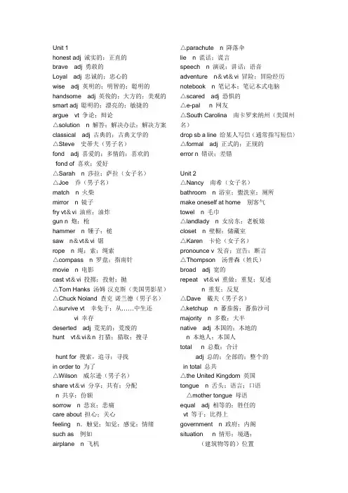高中一年级上册英语全部单词表