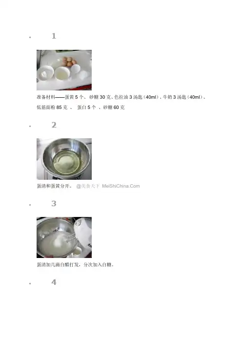 如何做蛋糕