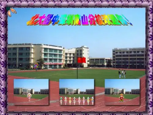 高一数学《对数函数图像与性质》PPT课件