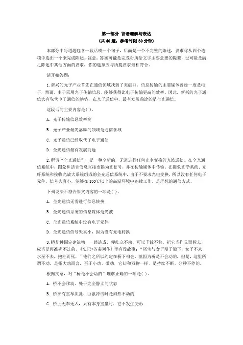 2014年国家公务员考试行测模拟试卷参考答案及解析(言语理解与表达及数量关系)