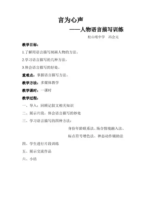 言为心声