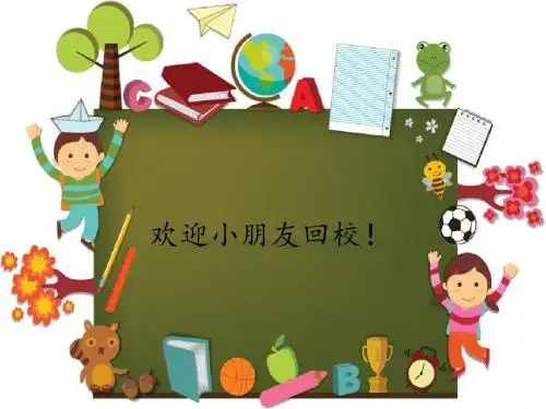 新人教版二年级数学下册小学二年级数学下册数据收集整理1课件课件