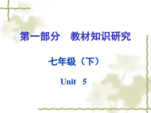 (课标版)2016中考英语第一部分教材知识研究七下+Unit+5课件