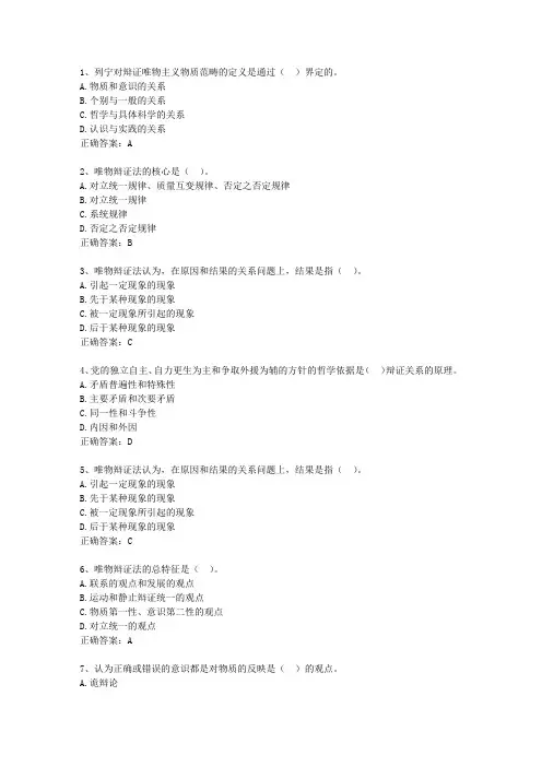 2013黑龙江省事业单位招聘考试公共基础知识考试答题技巧