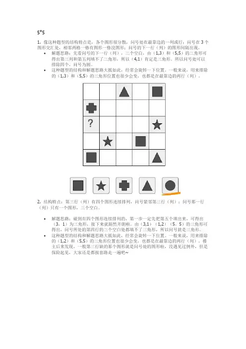 数独解题技巧 2