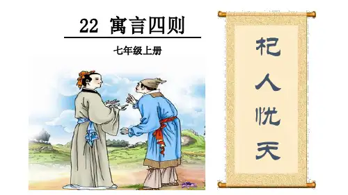 《杞人忧天》(27)